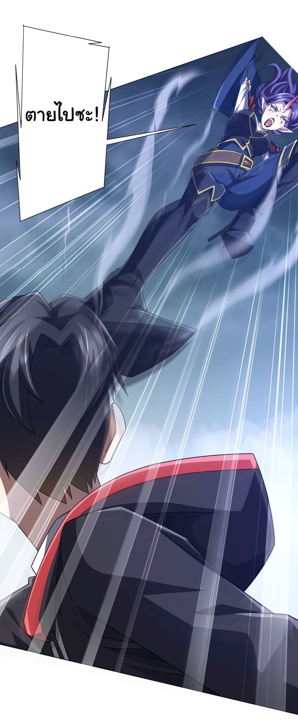 Start with Trillions of Coins ตอนที่ 118 page 13