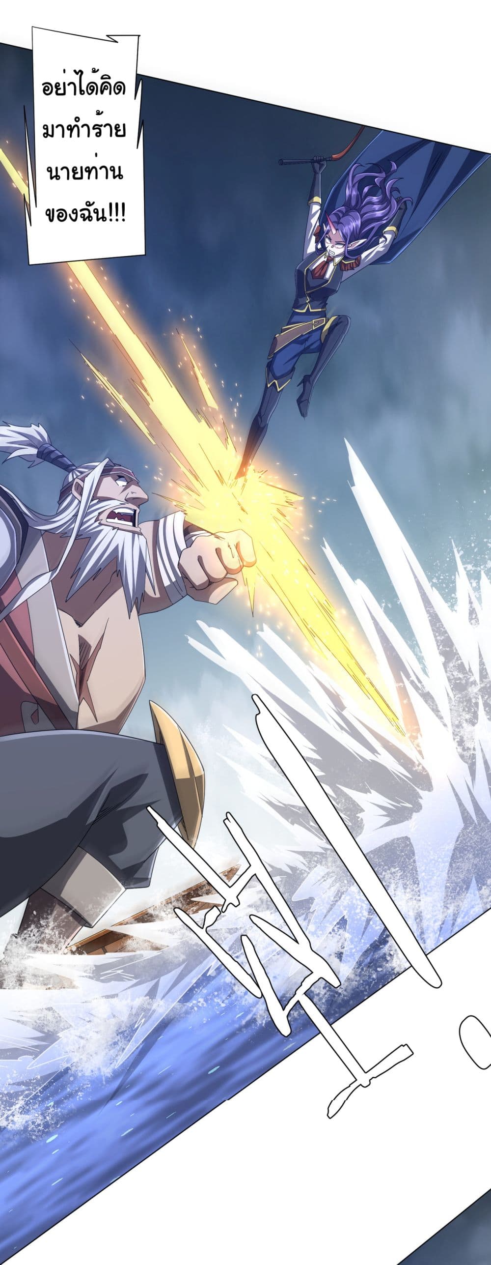 Start with Trillions of Coins ตอนที่ 118 page 14