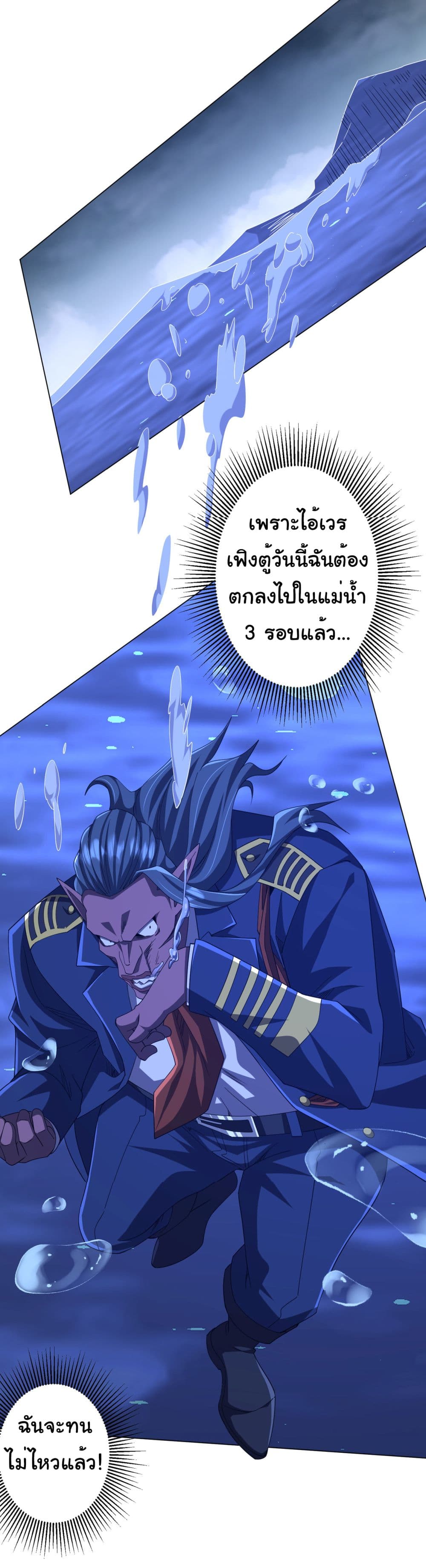 Start with Trillions of Coins ตอนที่ 118 page 15