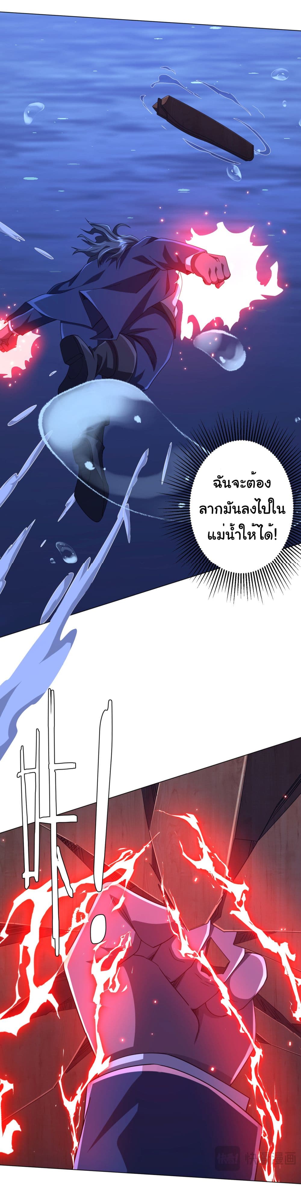 Start with Trillions of Coins ตอนที่ 118 page 16