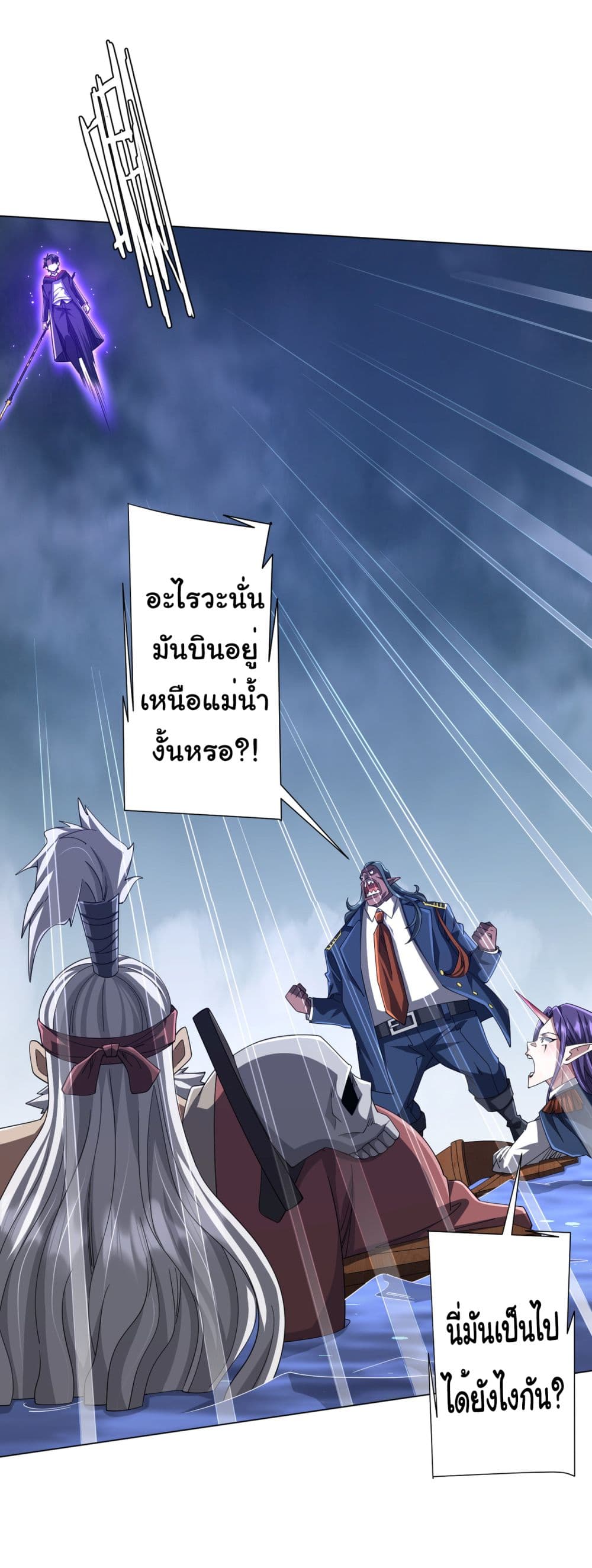 Start with Trillions of Coins ตอนที่ 118 page 19