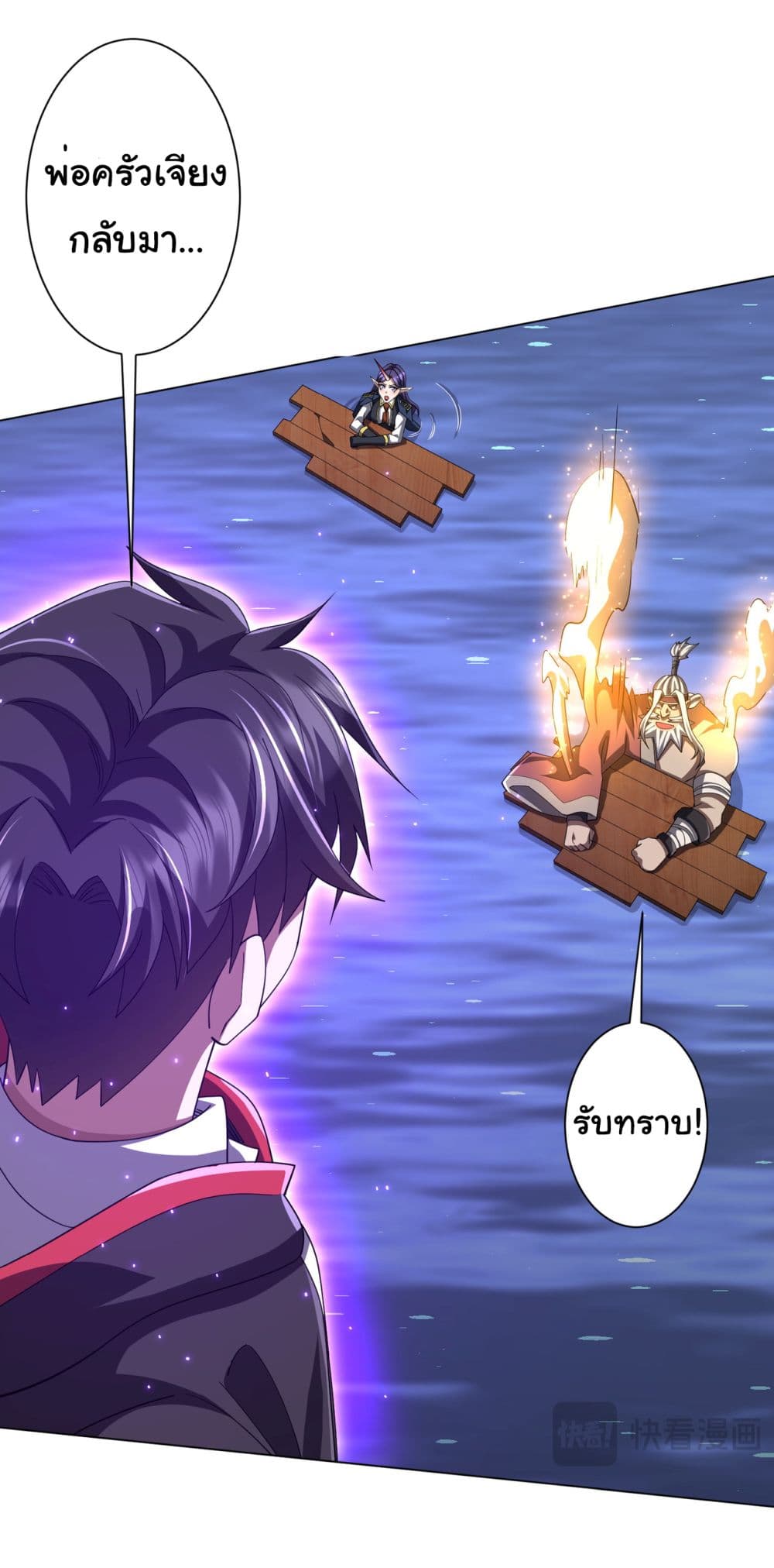 Start with Trillions of Coins ตอนที่ 118 page 20