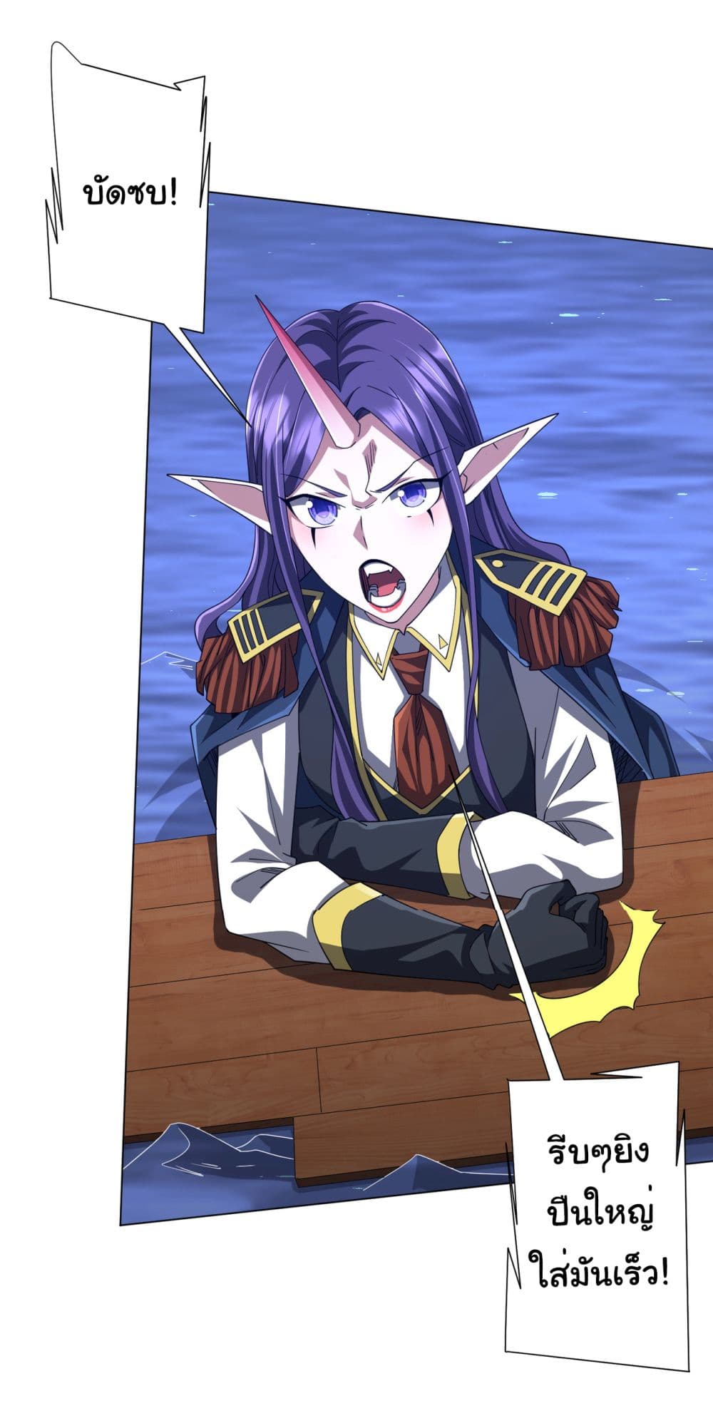 Start with Trillions of Coins ตอนที่ 118 page 21