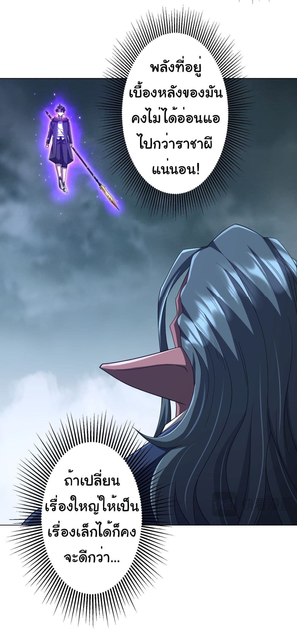 Start with Trillions of Coins ตอนที่ 118 page 27