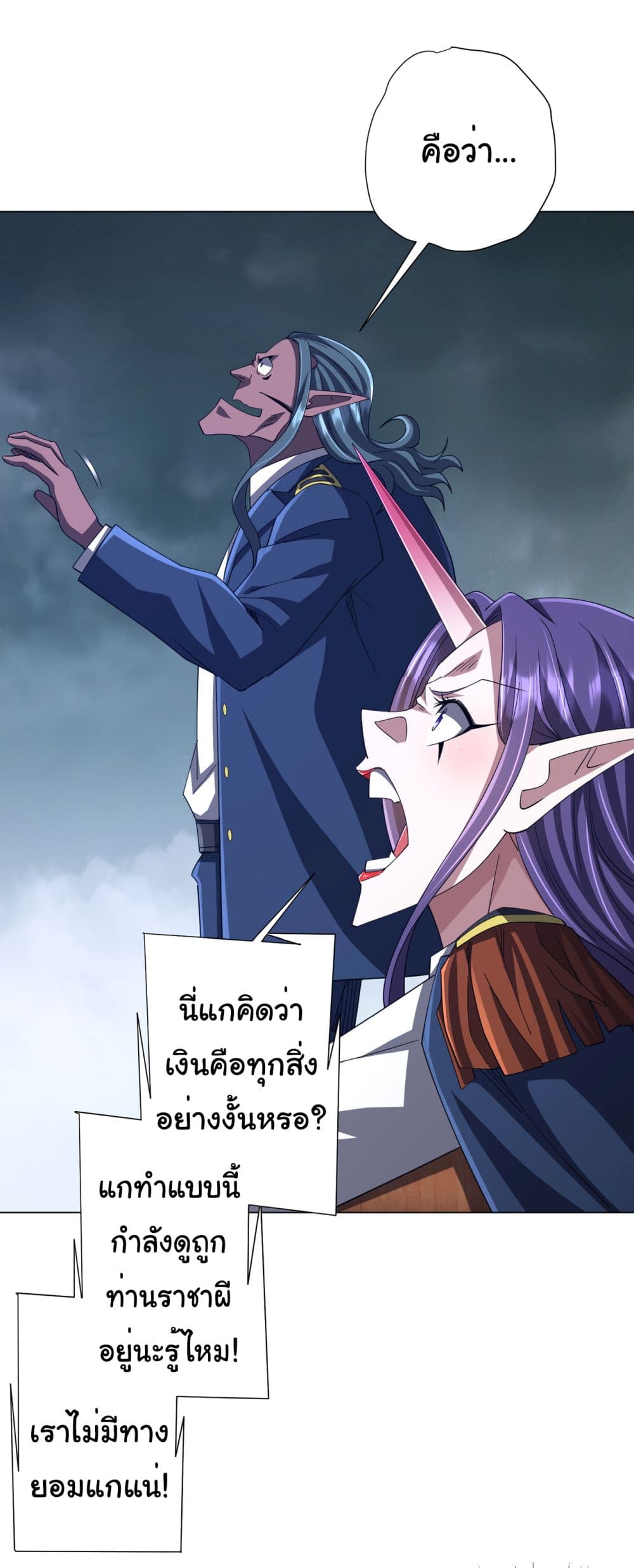 Start with Trillions of Coins ตอนที่ 118 page 28