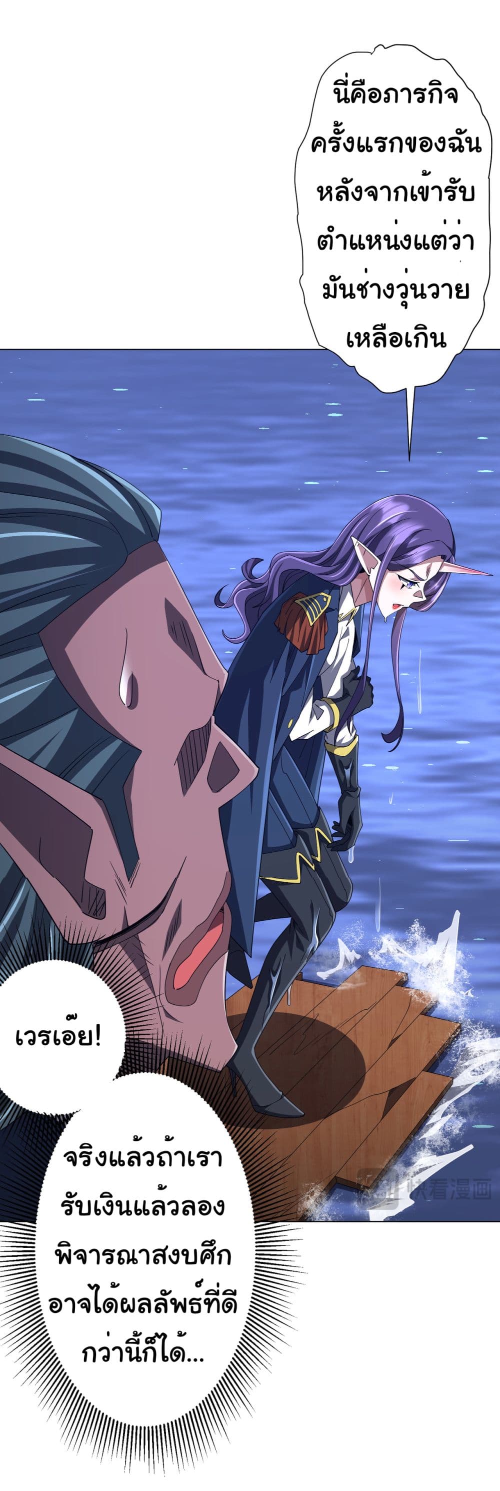 Start with Trillions of Coins ตอนที่ 118 page 32