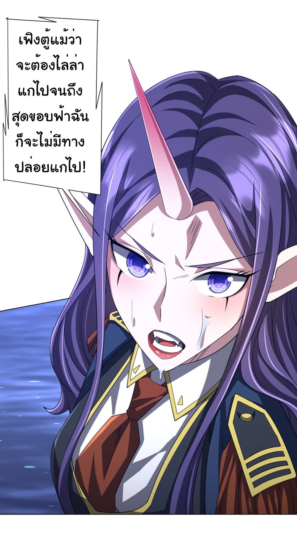 Start with Trillions of Coins ตอนที่ 118 page 34