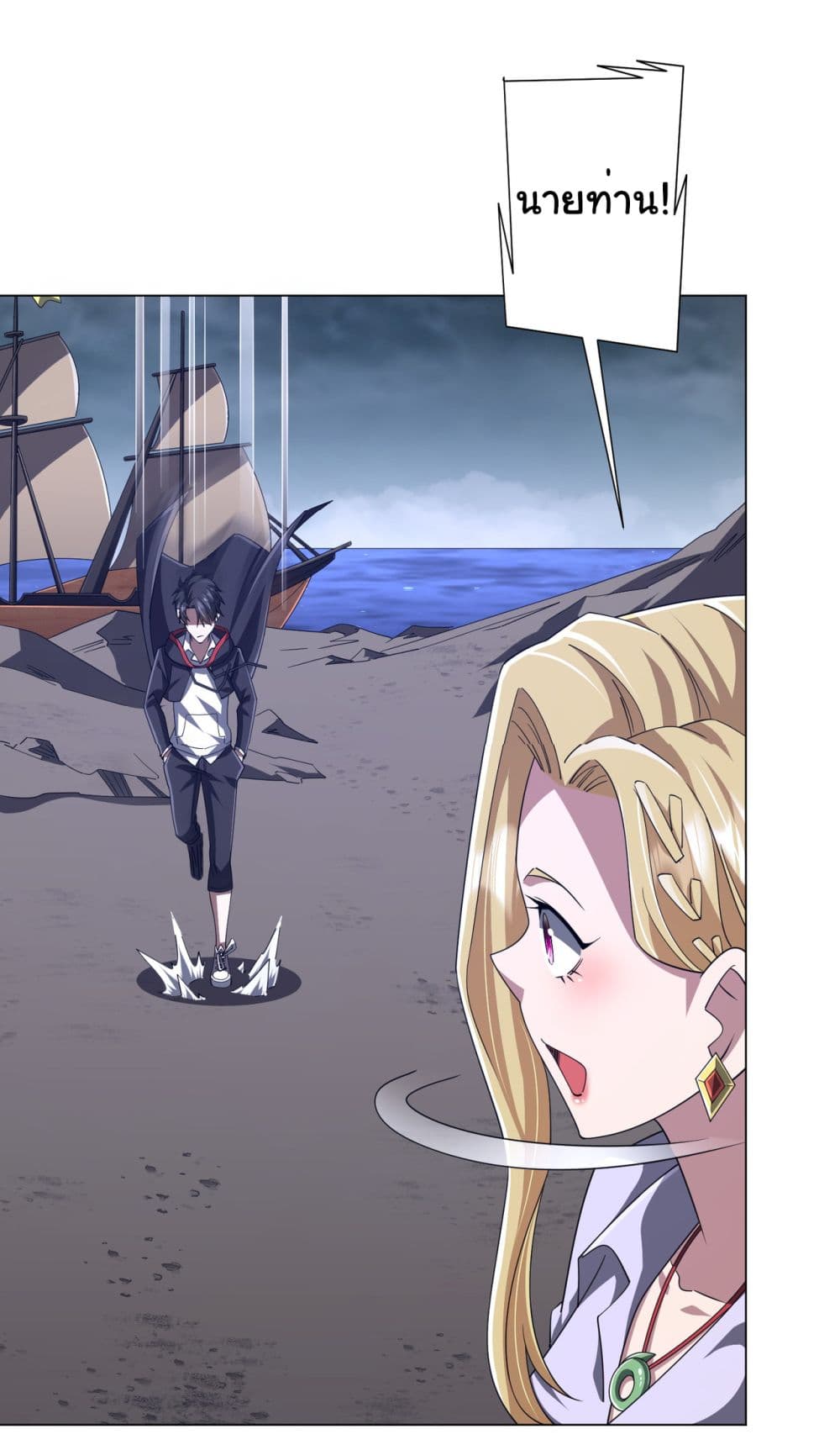 Start with Trillions of Coins ตอนที่ 118 page 36