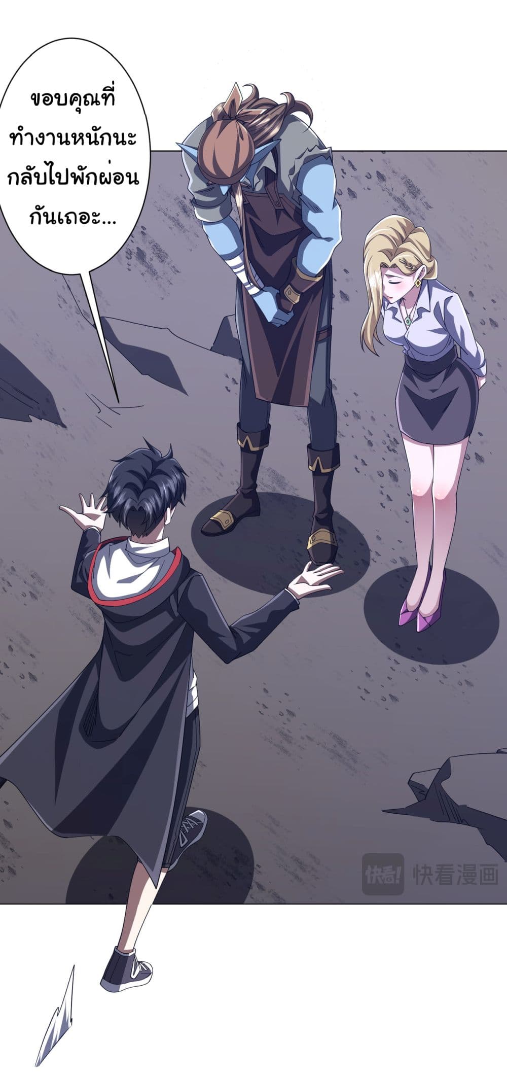 Start with Trillions of Coins ตอนที่ 118 page 37