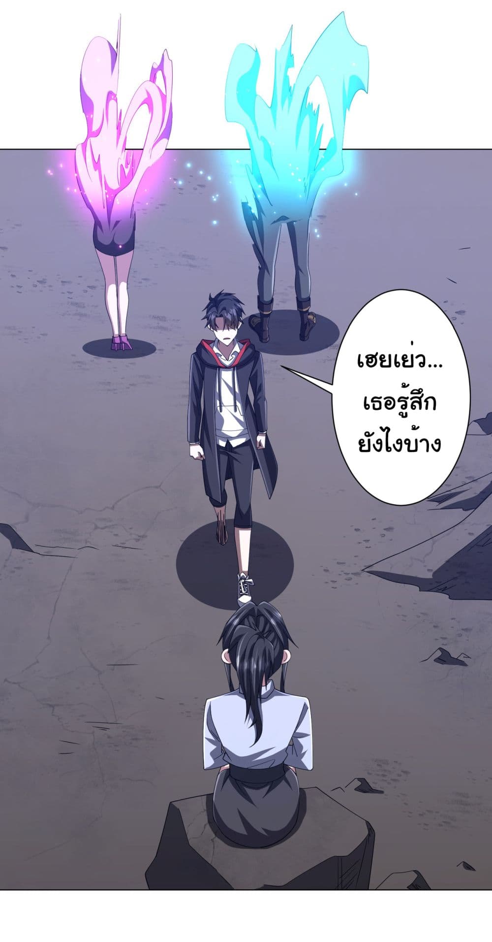 Start with Trillions of Coins ตอนที่ 118 page 38