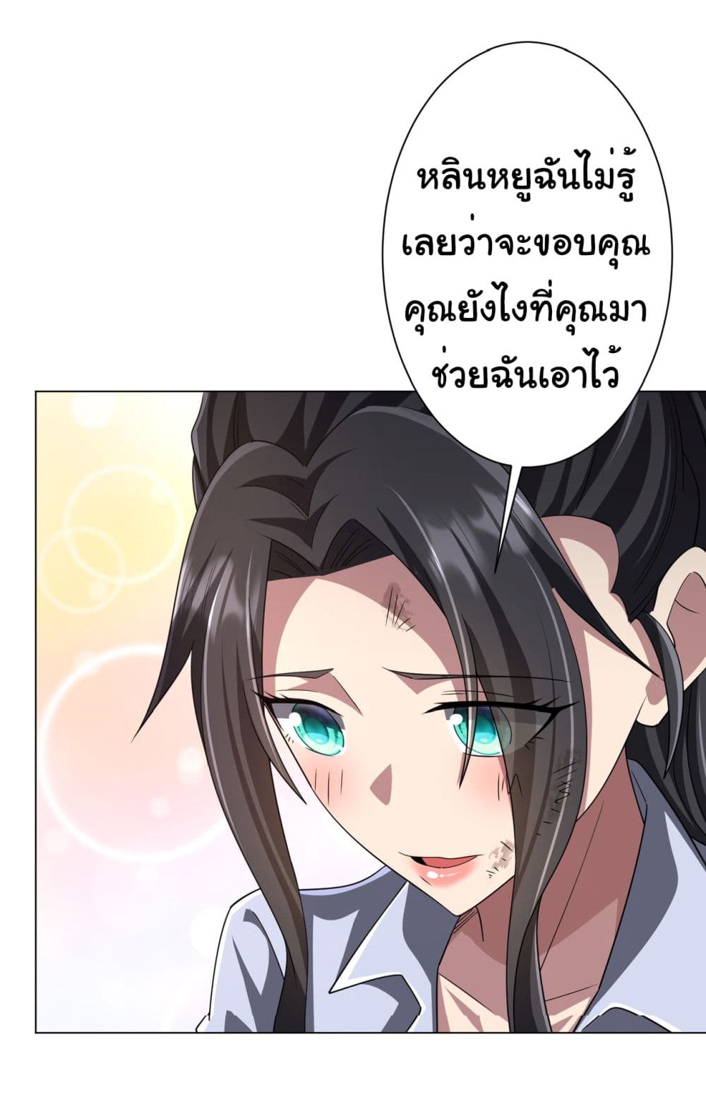 Start with Trillions of Coins ตอนที่ 118 page 43