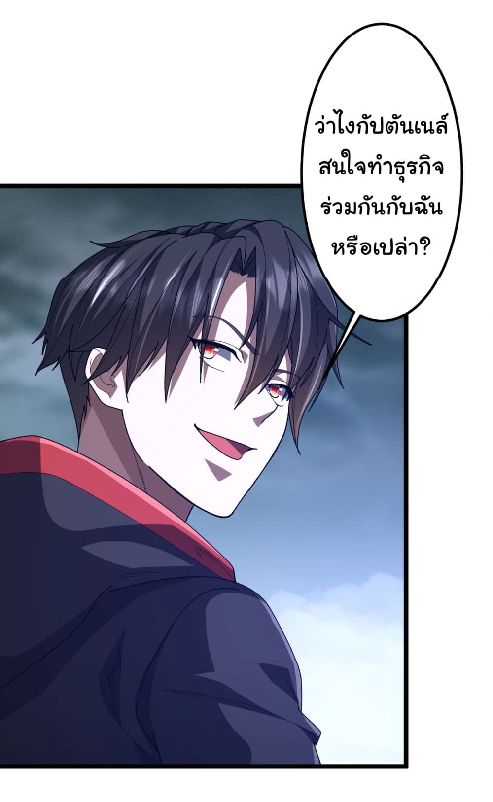 Start with Trillions of Coins ตอนที่ 119 page 12