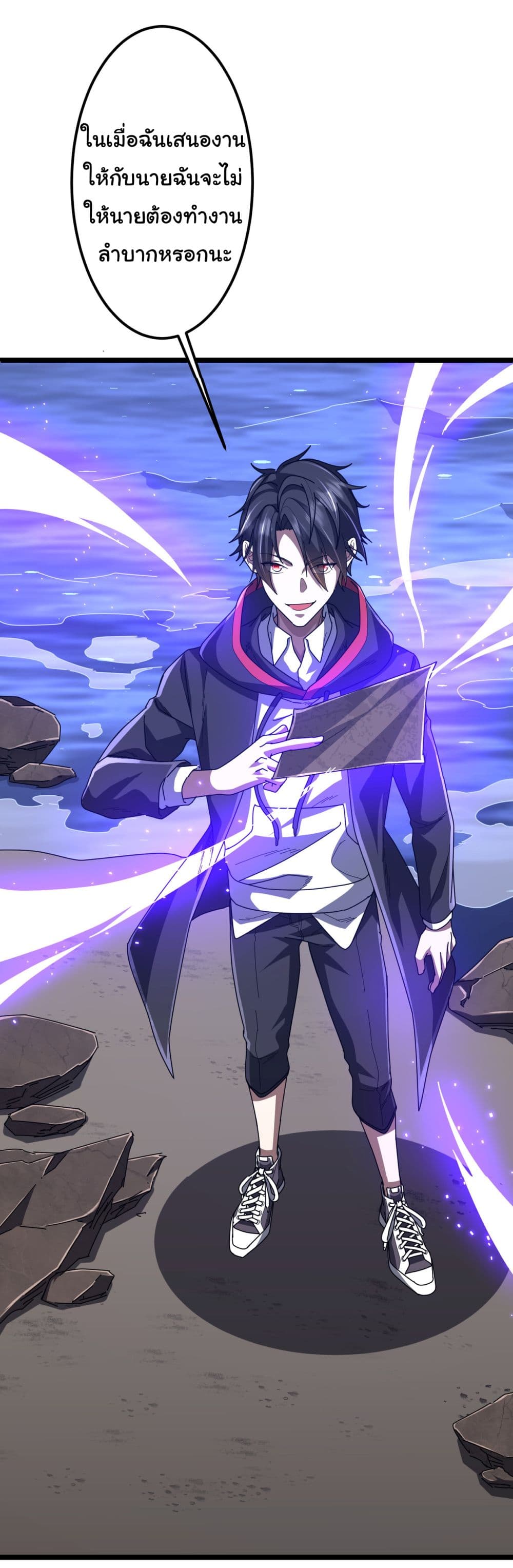 Start with Trillions of Coins ตอนที่ 119 page 14