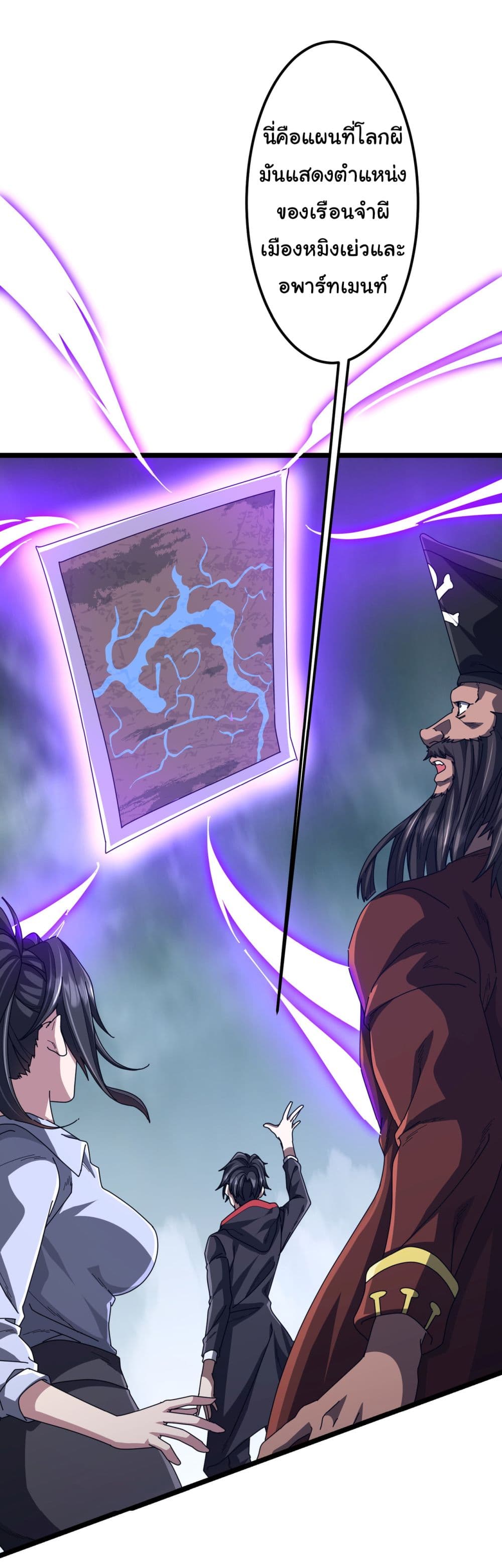 Start with Trillions of Coins ตอนที่ 119 page 15