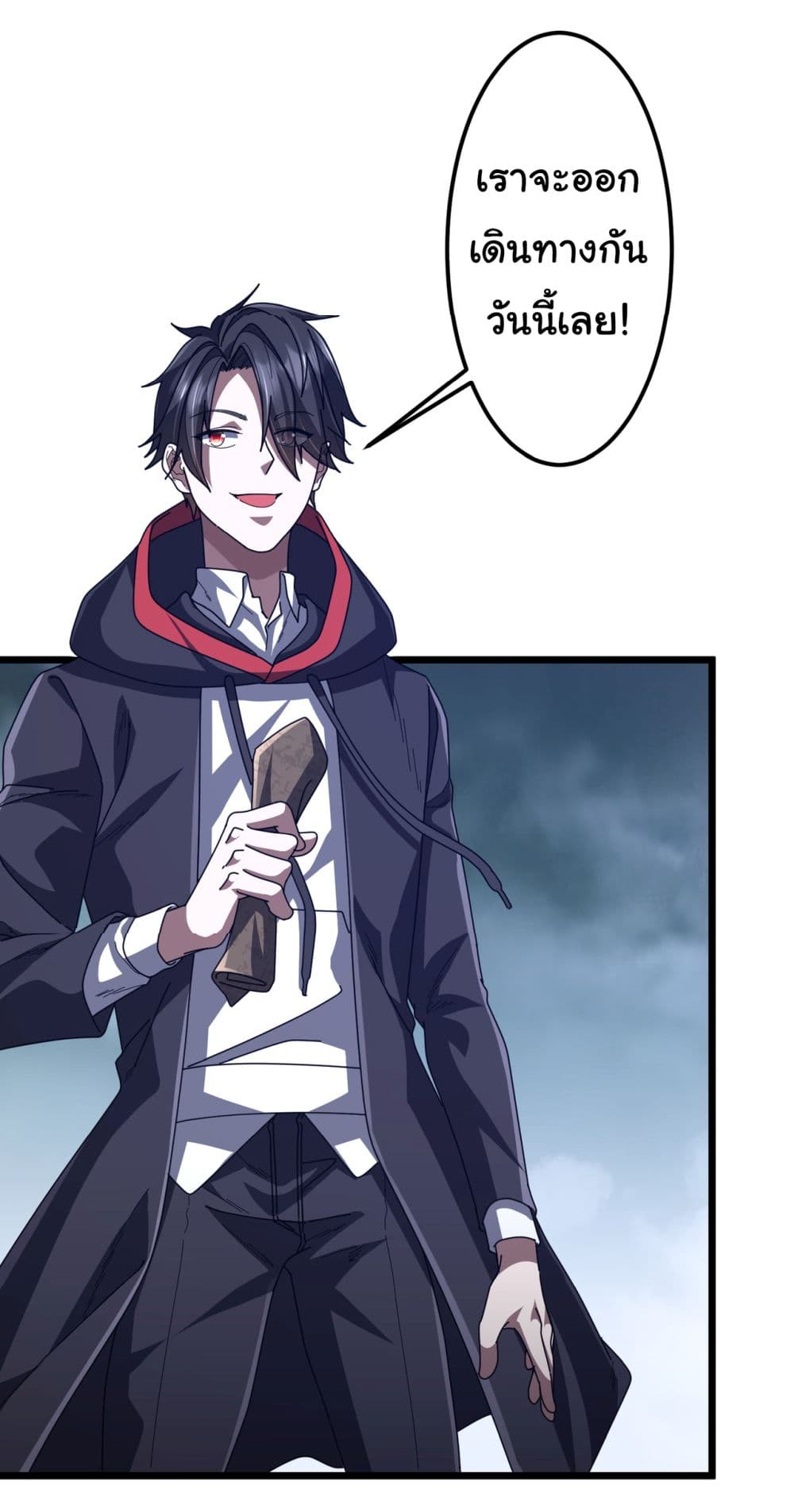 Start with Trillions of Coins ตอนที่ 119 page 19