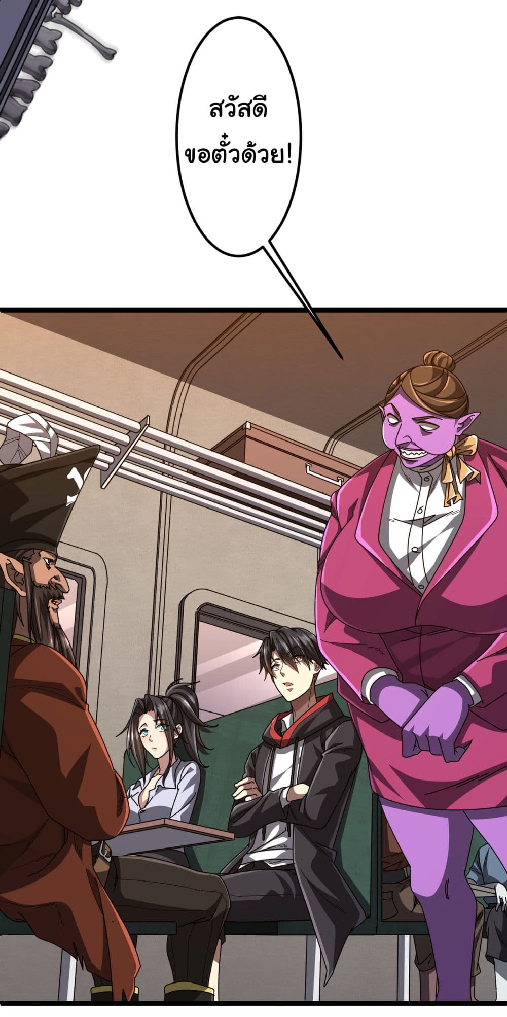 Start with Trillions of Coins ตอนที่ 119 page 23