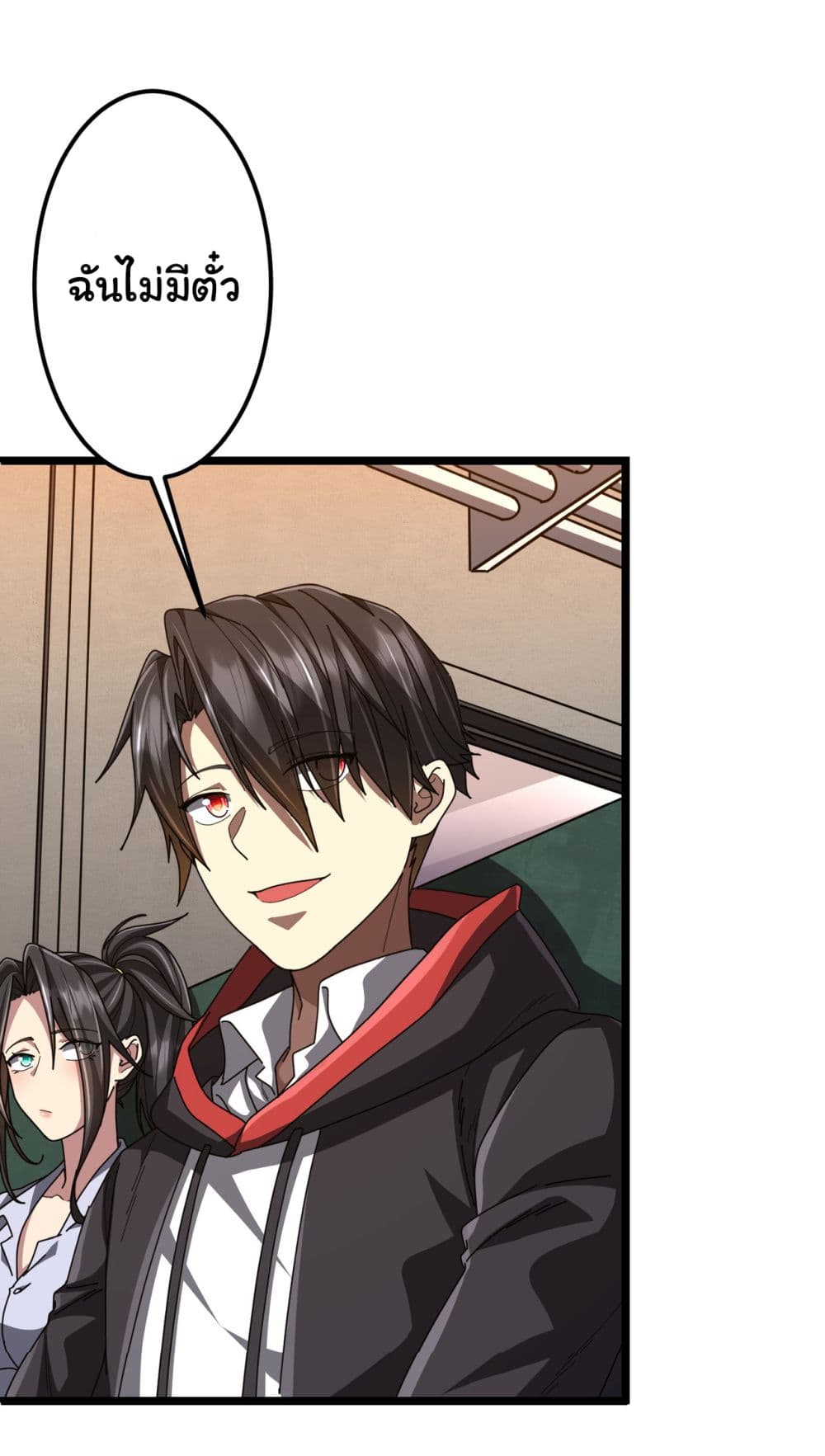 Start with Trillions of Coins ตอนที่ 119 page 24