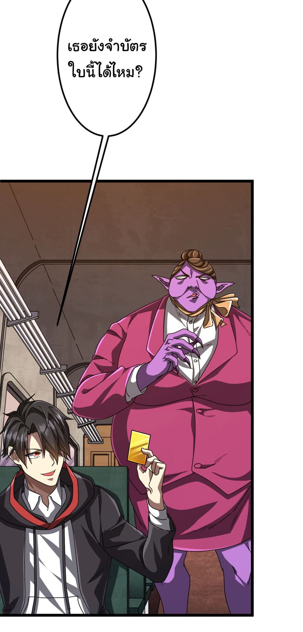 Start with Trillions of Coins ตอนที่ 119 page 27