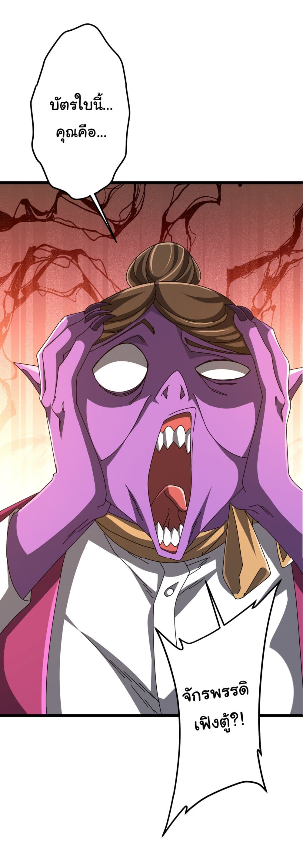 Start with Trillions of Coins ตอนที่ 119 page 28