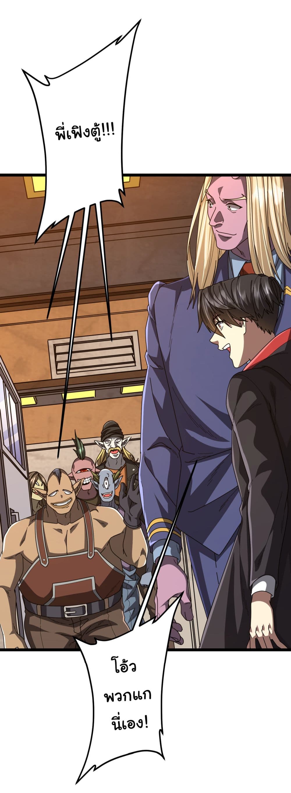 Start with Trillions of Coins ตอนที่ 119 page 34