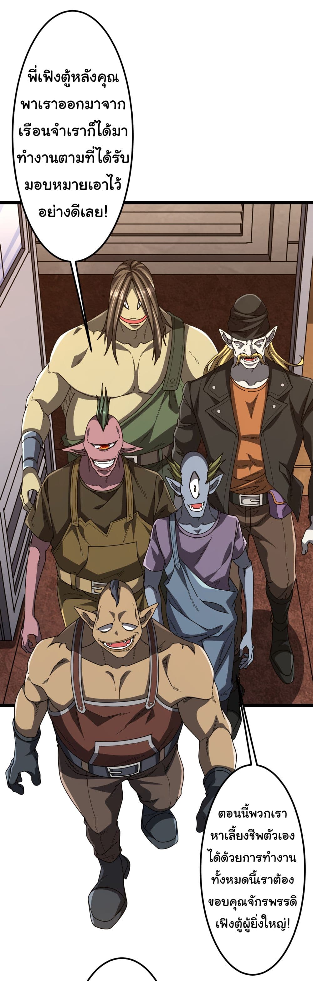 Start with Trillions of Coins ตอนที่ 119 page 35