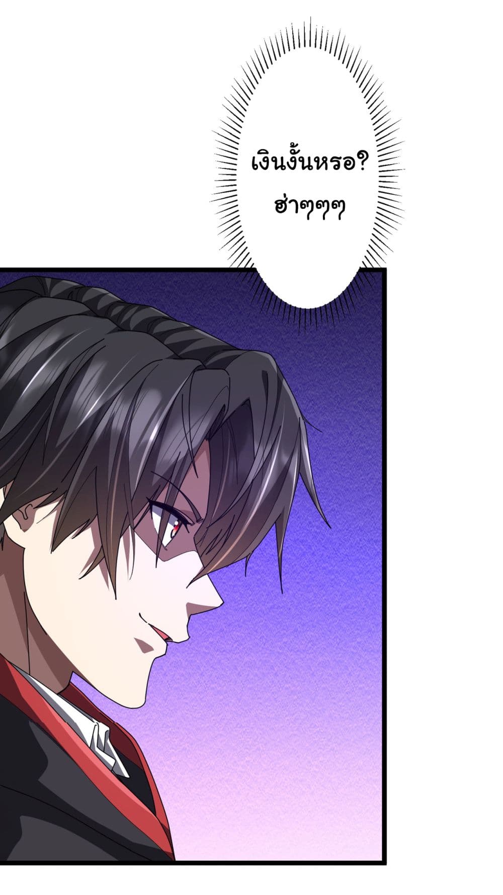 Start with Trillions of Coins ตอนที่ 119 page 44