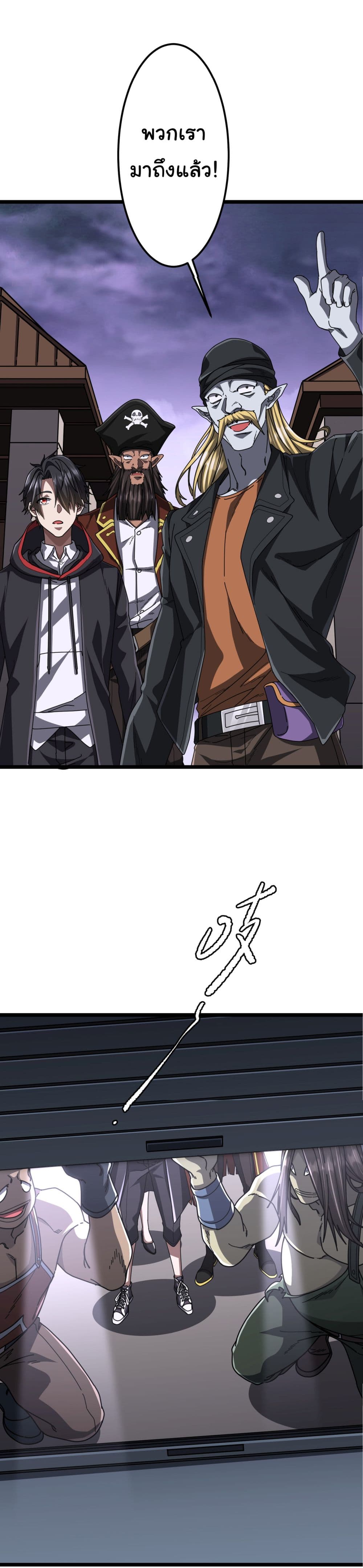 Start with Trillions of Coins ตอนที่ 119 page 52