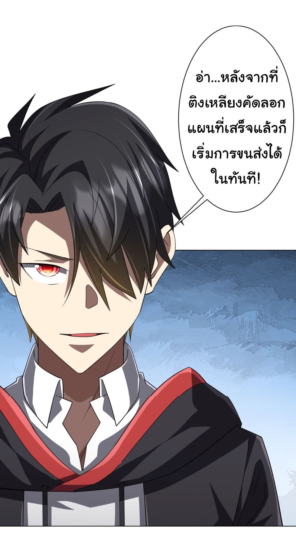 Start with Trillions of Coins ตอนที่ 120 page 3