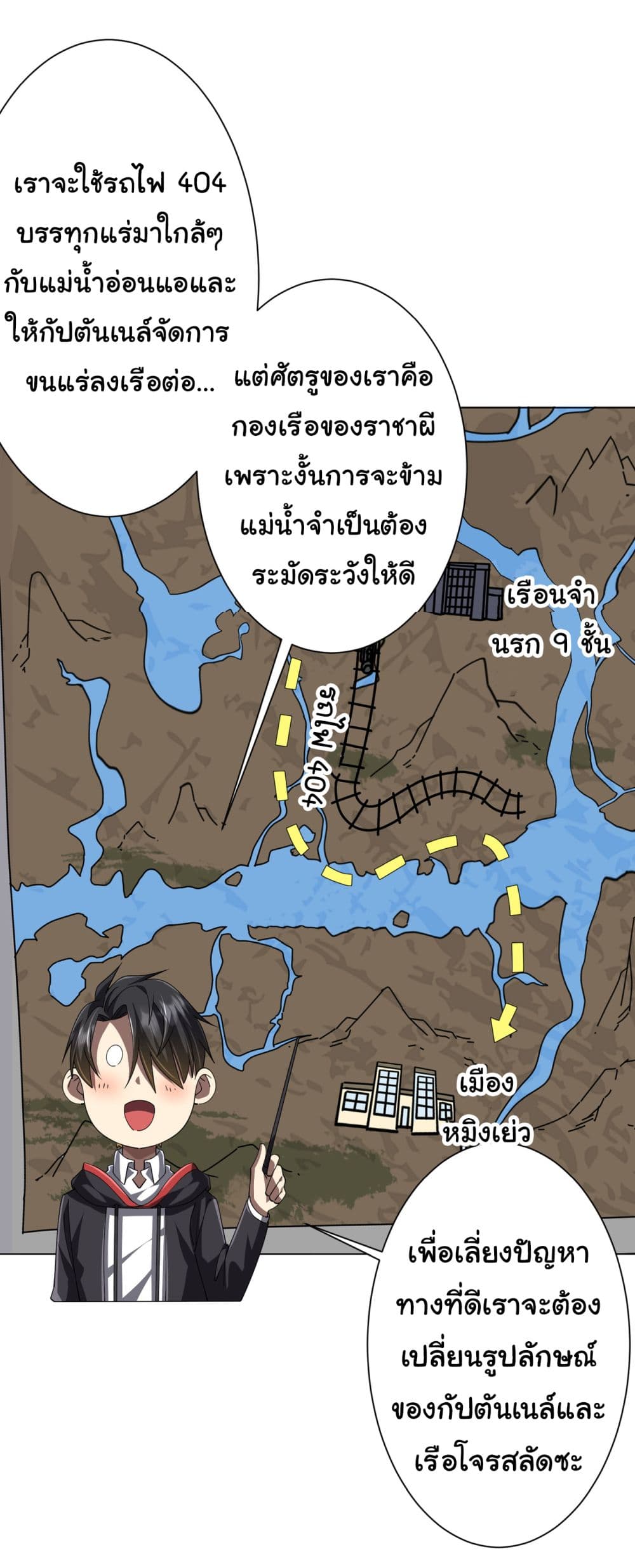Start with Trillions of Coins ตอนที่ 120 page 4