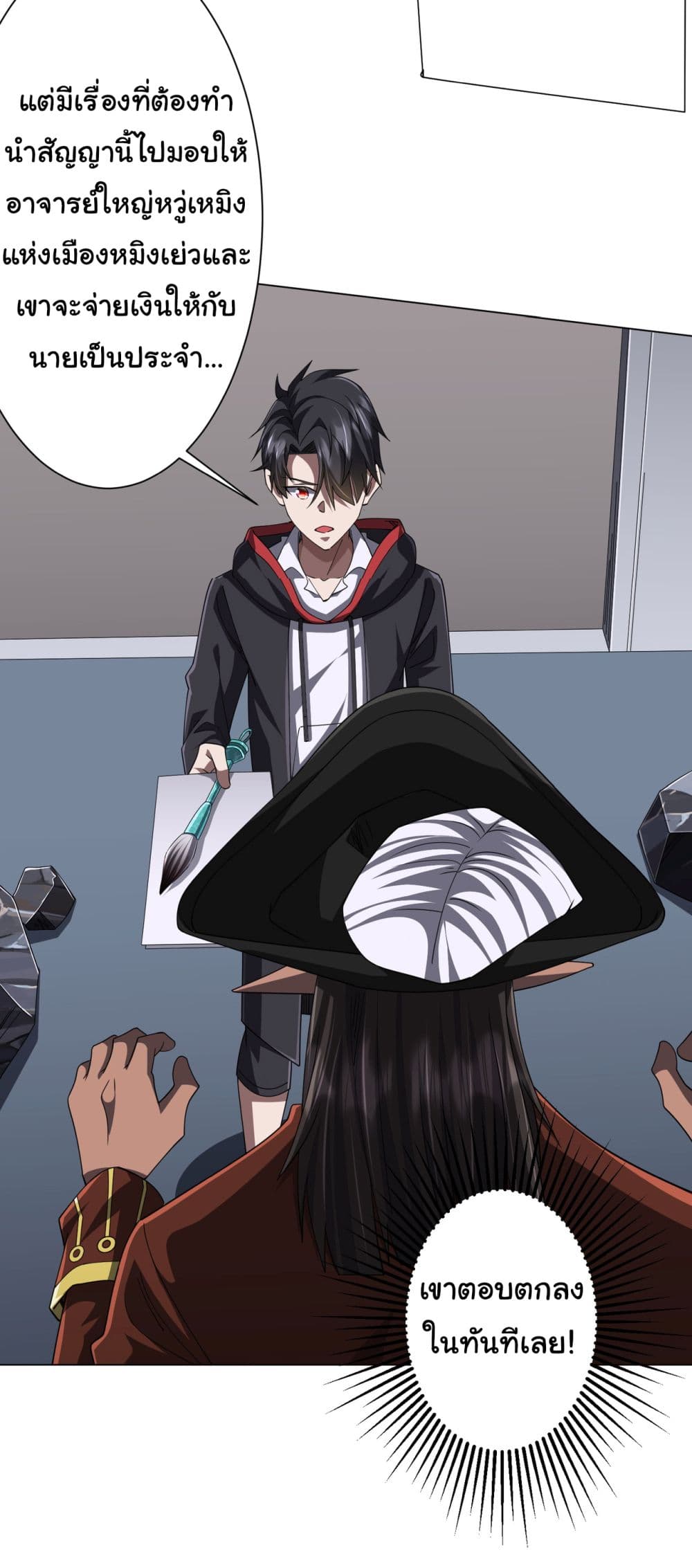 Start with Trillions of Coins ตอนที่ 120 page 10