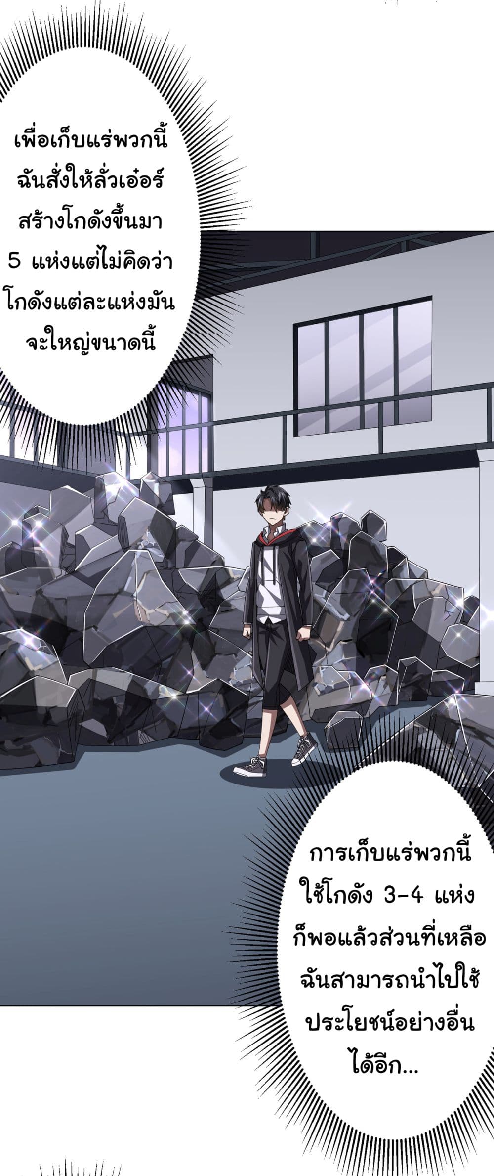 Start with Trillions of Coins ตอนที่ 120 page 18