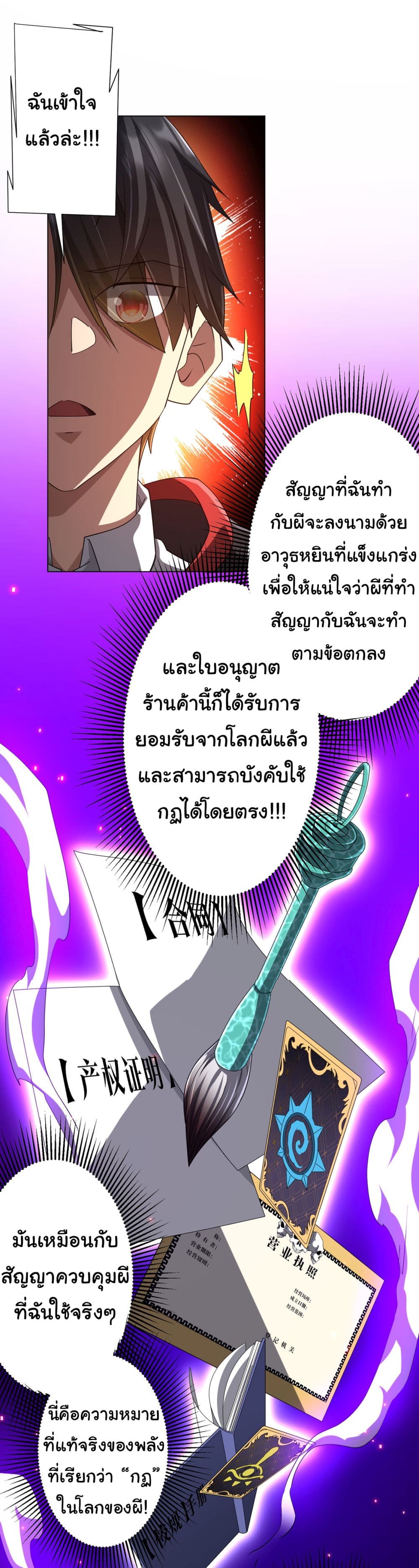 Start with Trillions of Coins ตอนที่ 120 page 22