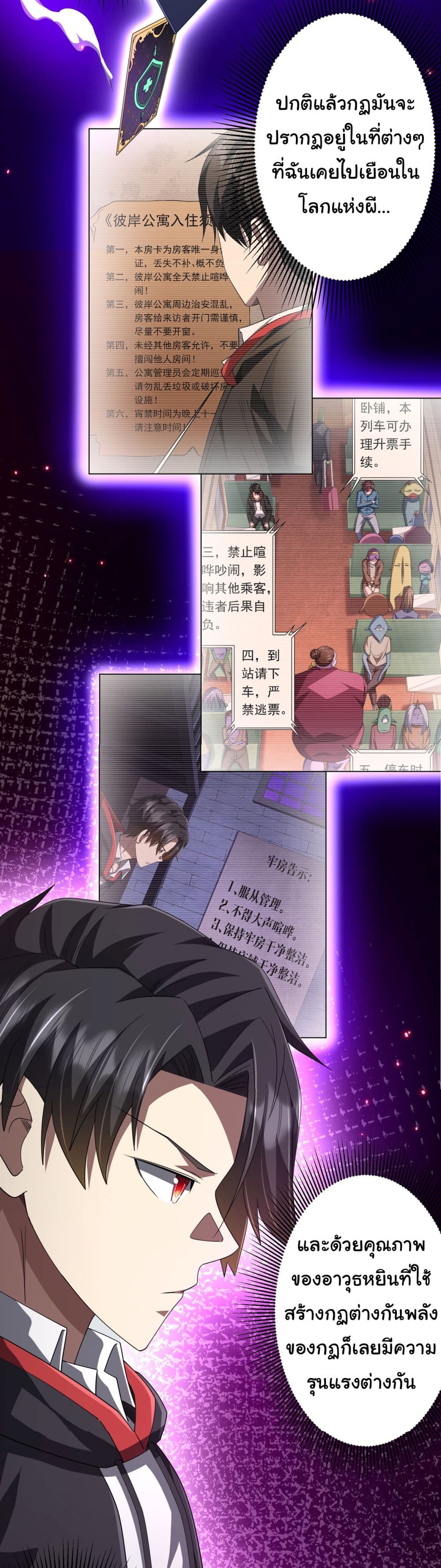 Start with Trillions of Coins ตอนที่ 120 page 23