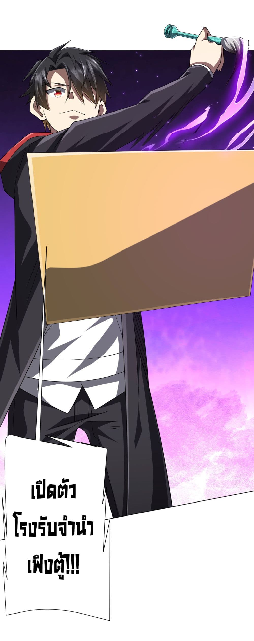 Start with Trillions of Coins ตอนที่ 120 page 26