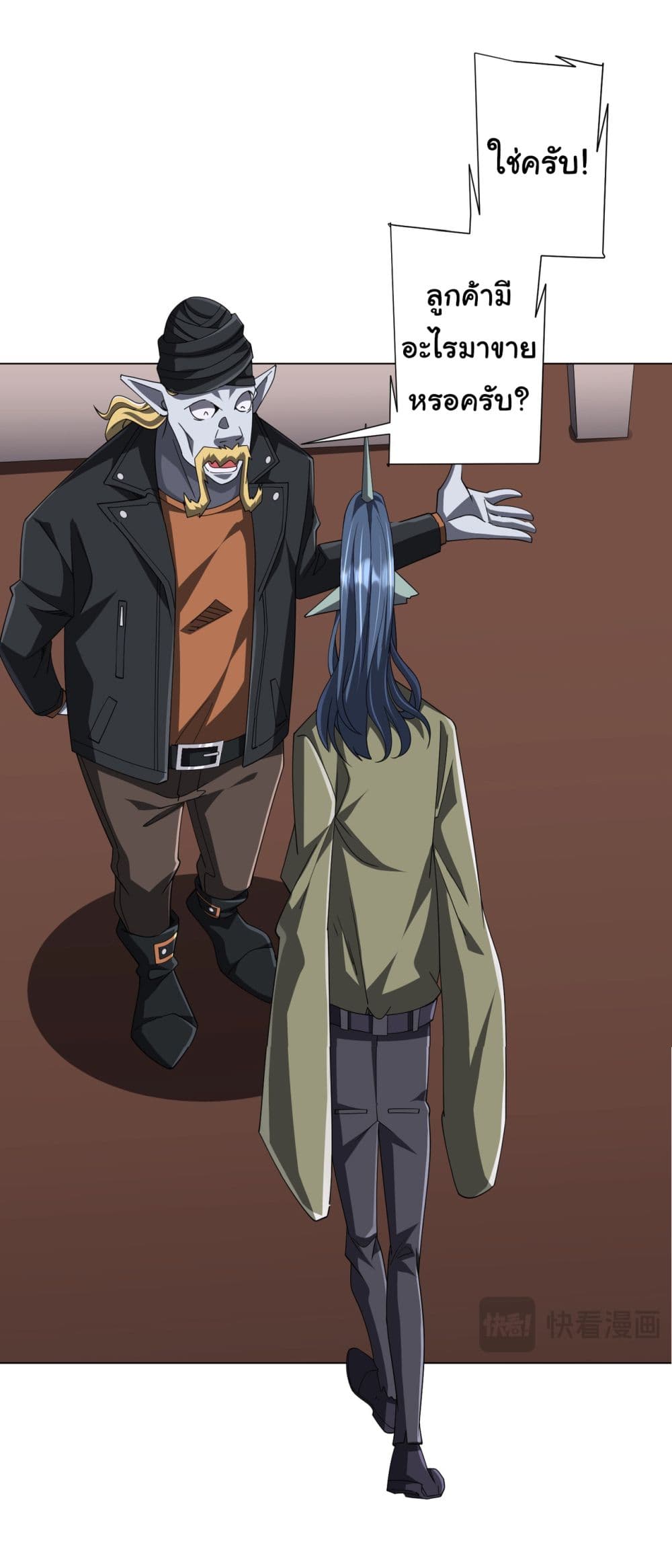 Start with Trillions of Coins ตอนที่ 120 page 33