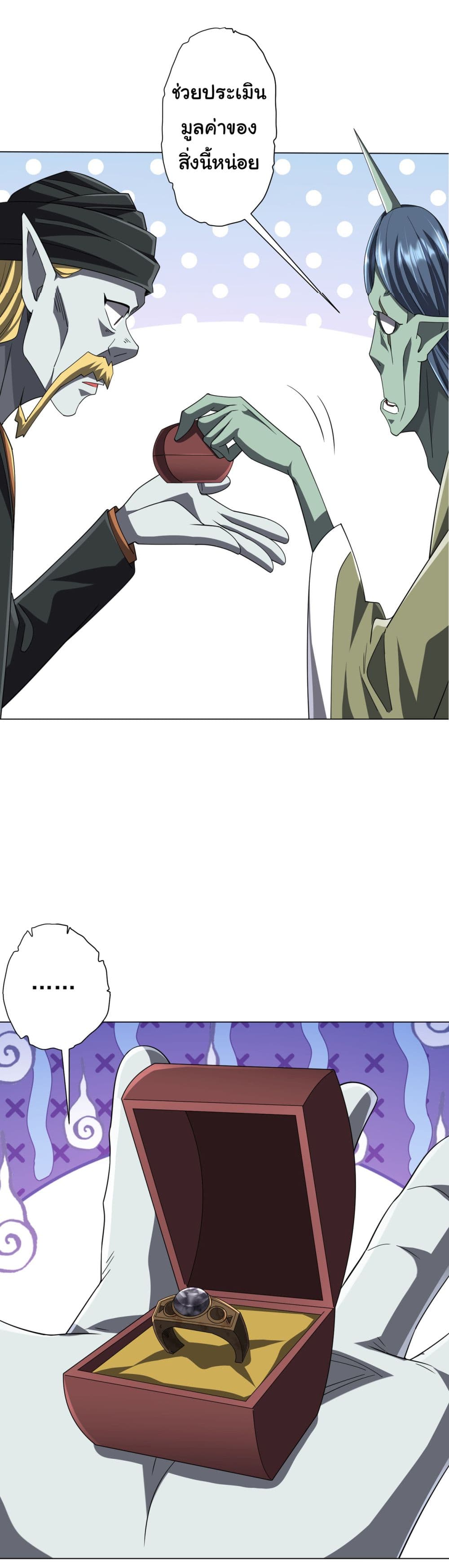 Start with Trillions of Coins ตอนที่ 120 page 34