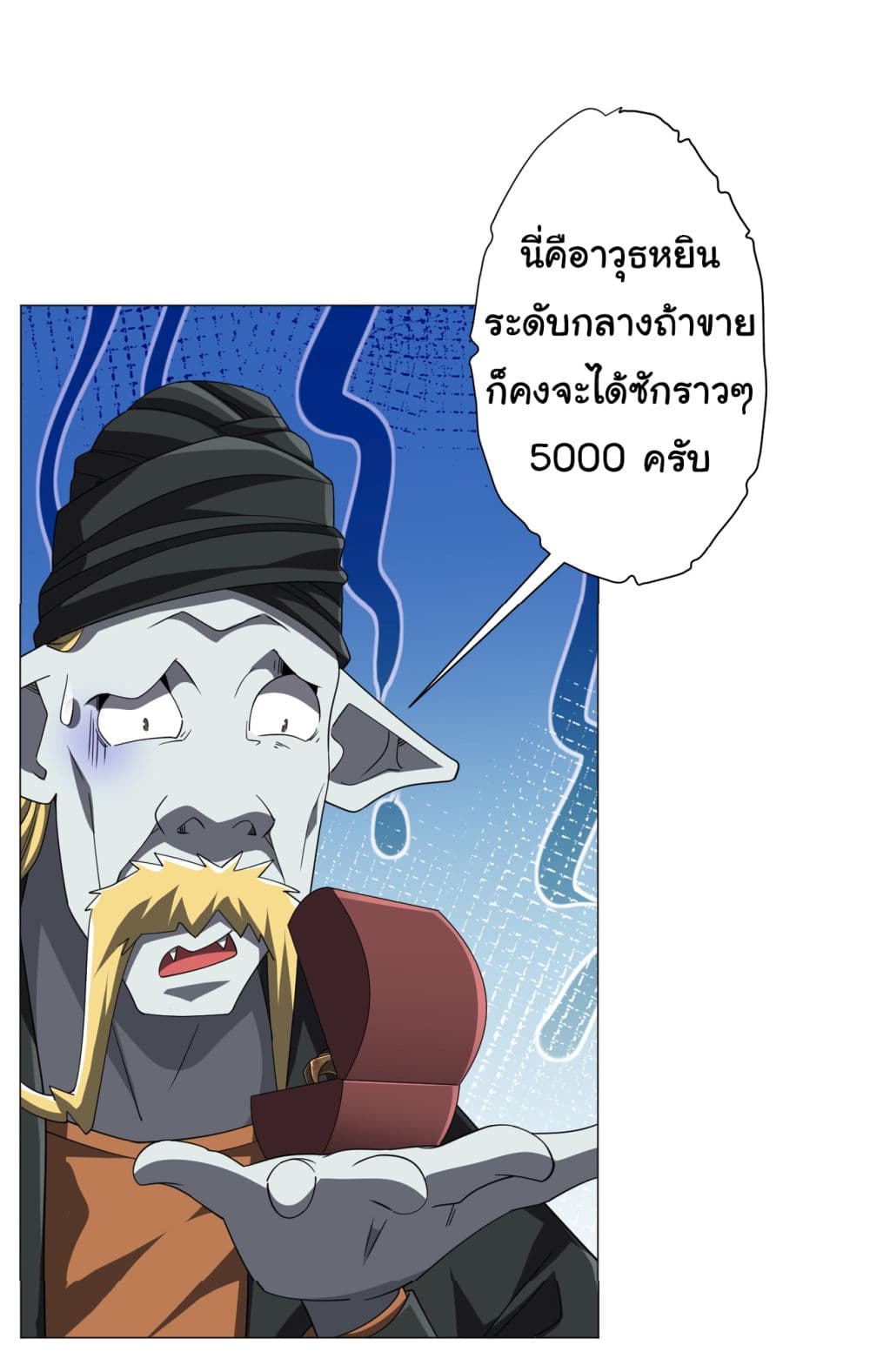 Start with Trillions of Coins ตอนที่ 120 page 35