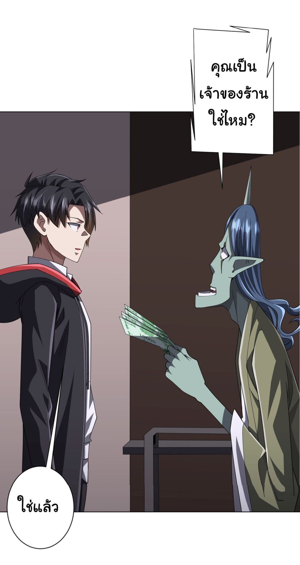 Start with Trillions of Coins ตอนที่ 120 page 41