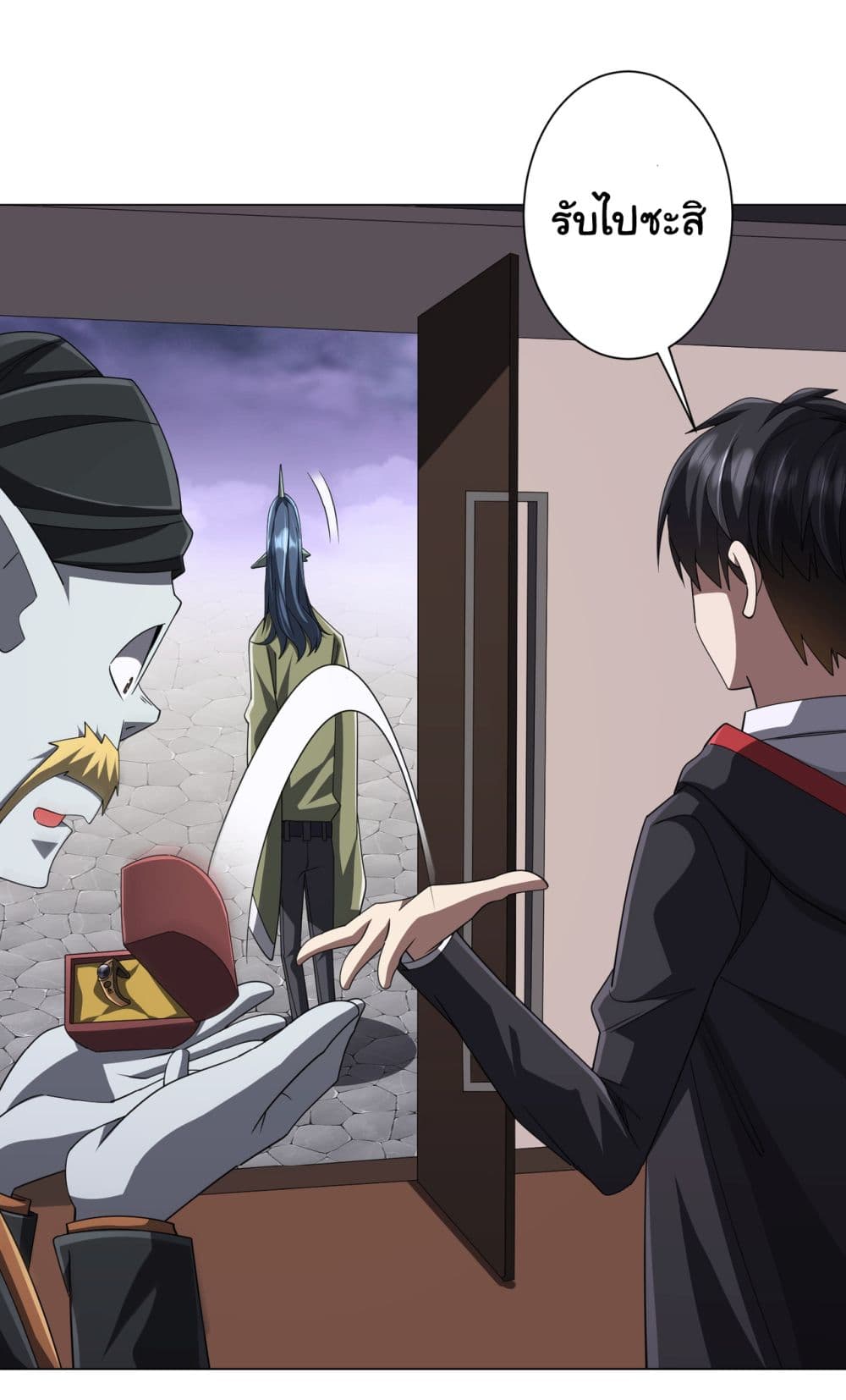 Start with Trillions of Coins ตอนที่ 120 page 43