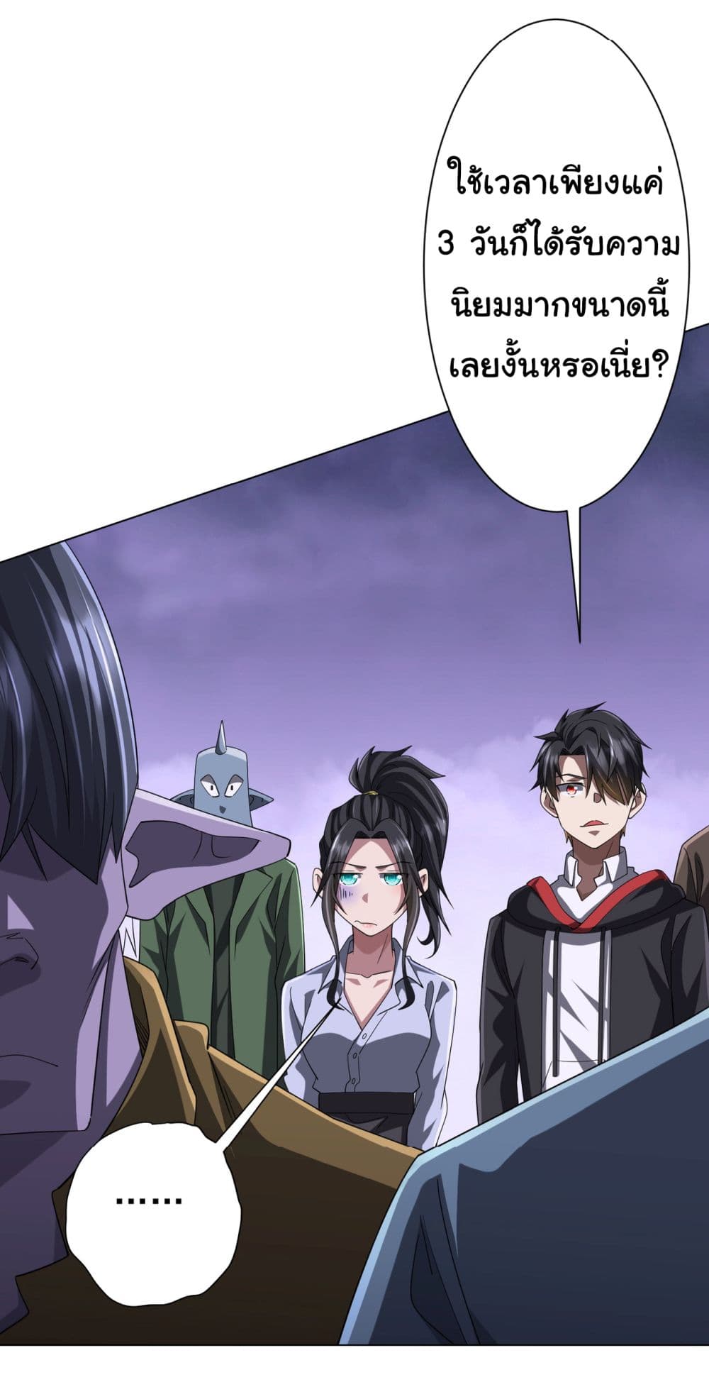 Start with Trillions of Coins ตอนที่ 120 page 48