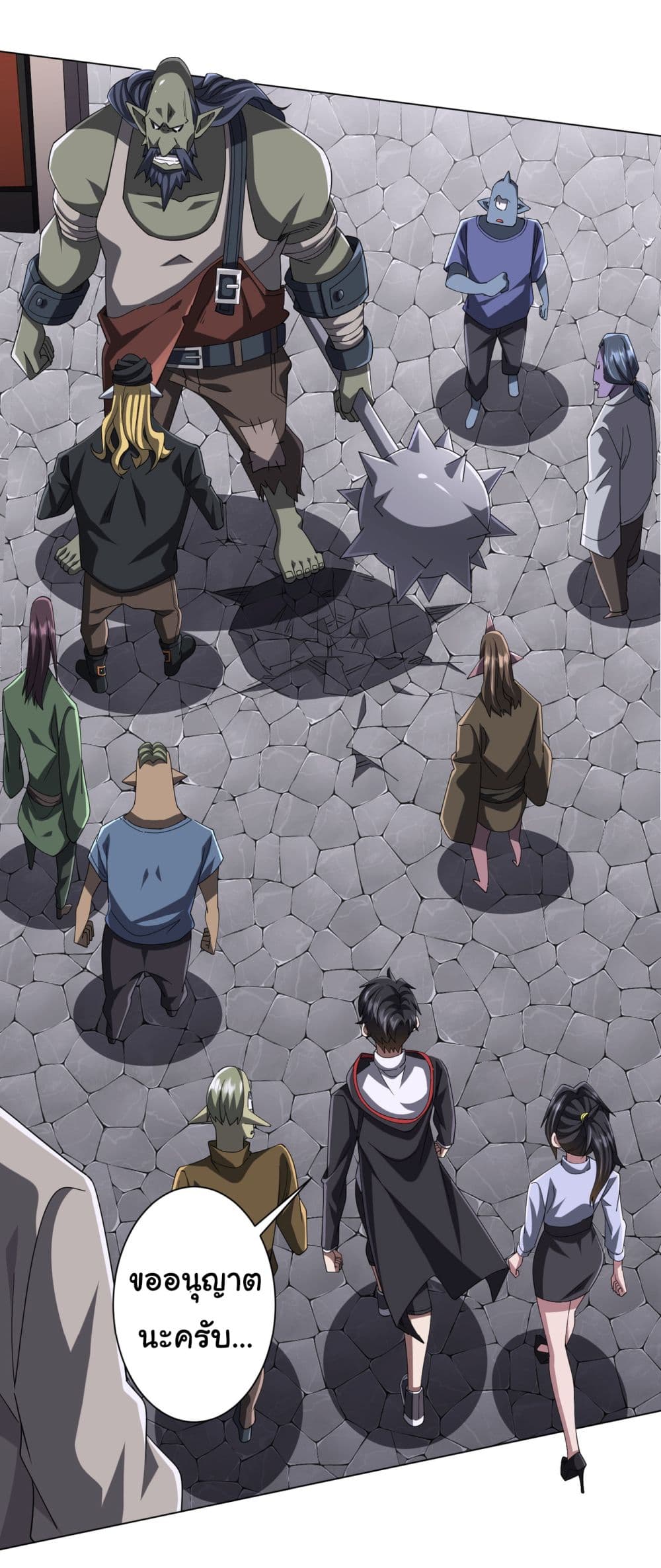 Start with Trillions of Coins ตอนที่ 120 page 51