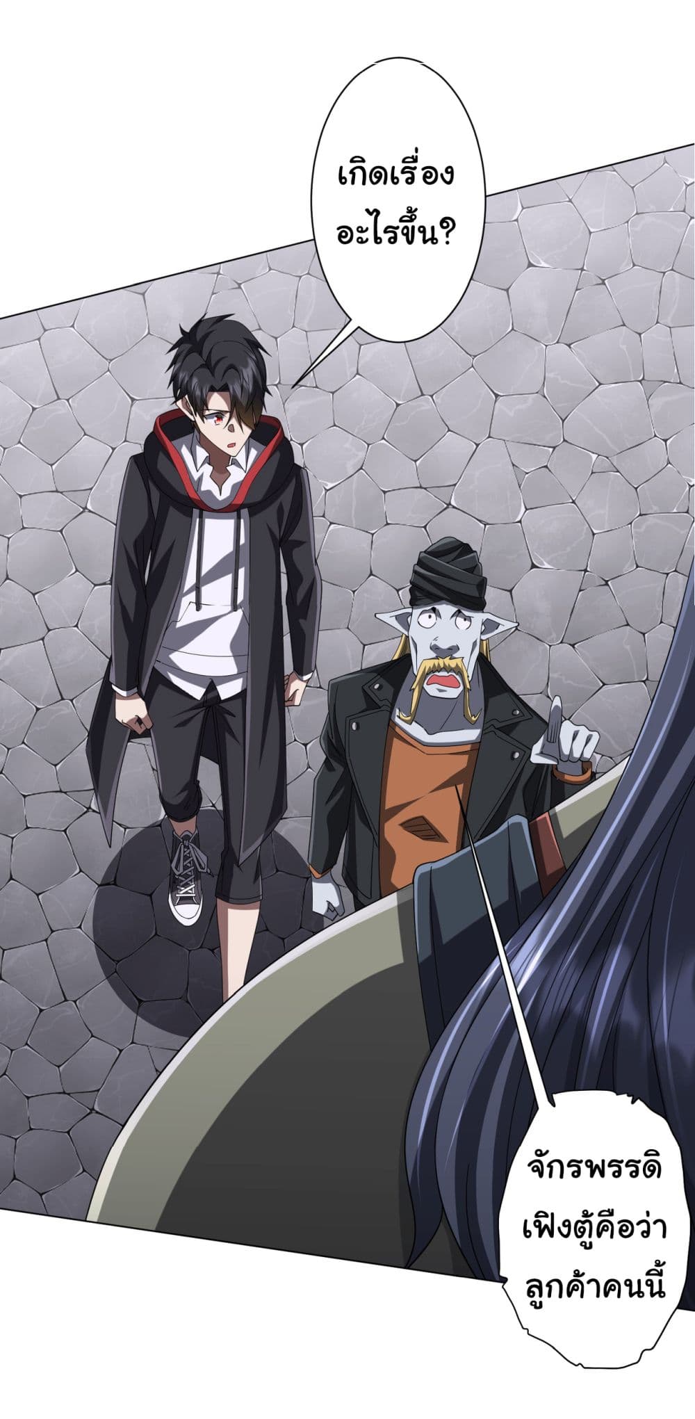 Start with Trillions of Coins ตอนที่ 120 page 52