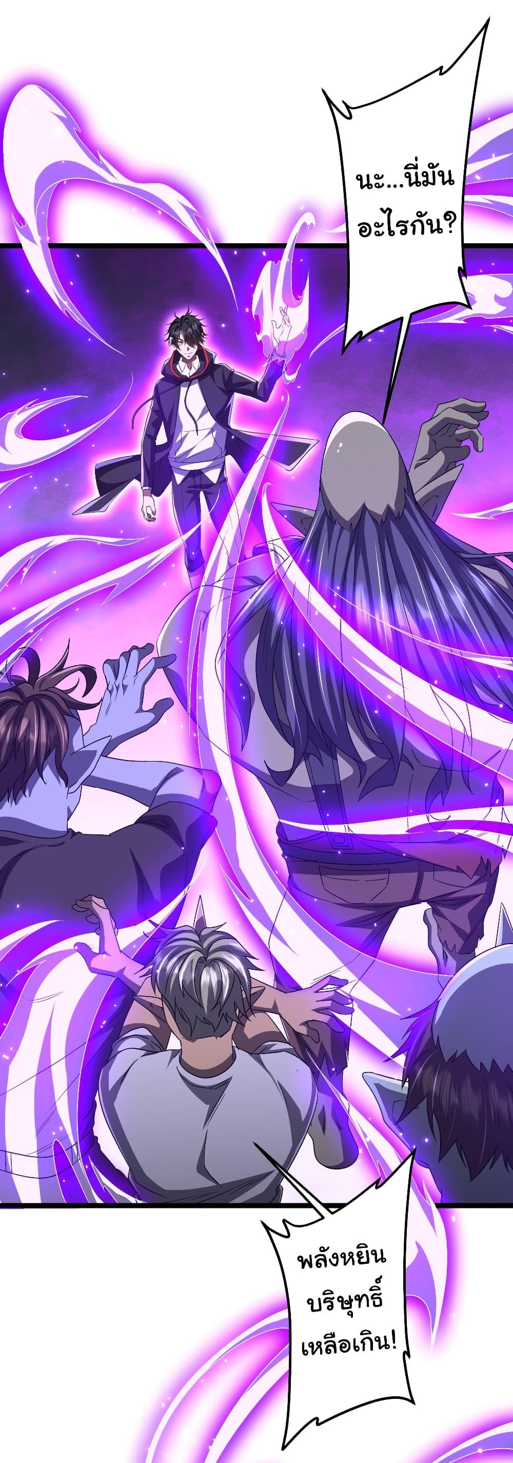 Start with Trillions of Coins ตอนที่ 121 page 11