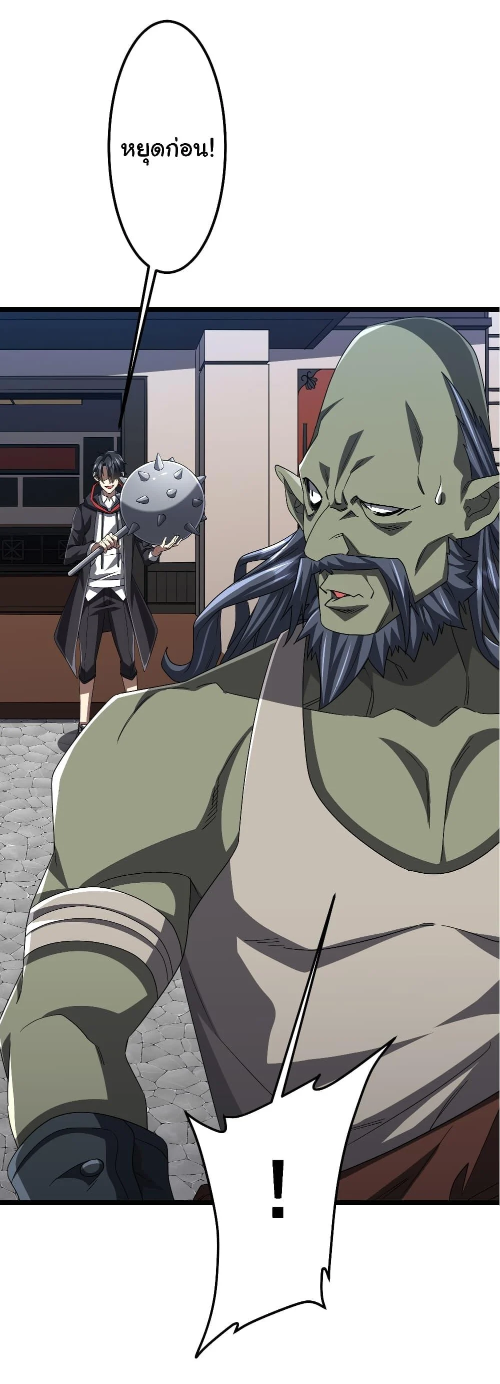 Start with Trillions of Coins ตอนที่ 121 page 21