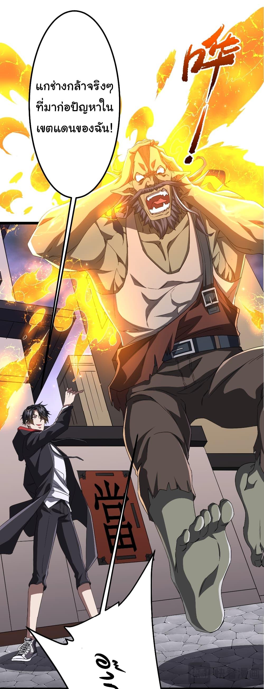 Start with Trillions of Coins ตอนที่ 121 page 40