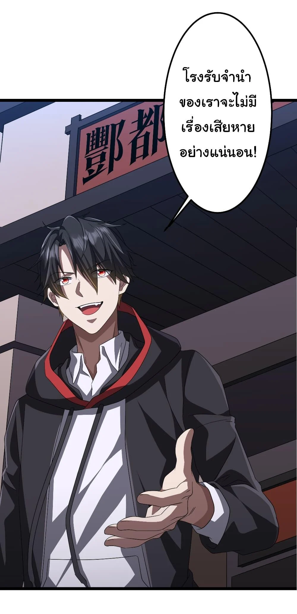 Start with Trillions of Coins ตอนที่ 121 page 45