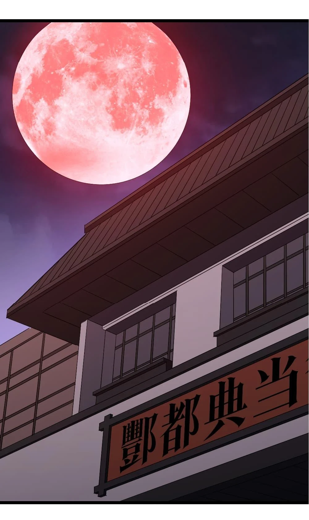 Start with Trillions of Coins ตอนที่ 121 page 49