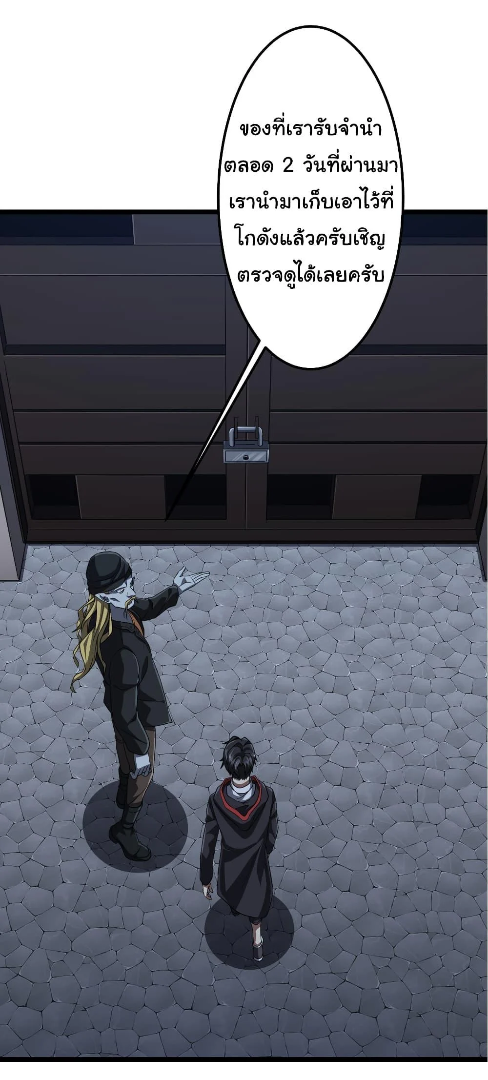 Start with Trillions of Coins ตอนที่ 121 page 50