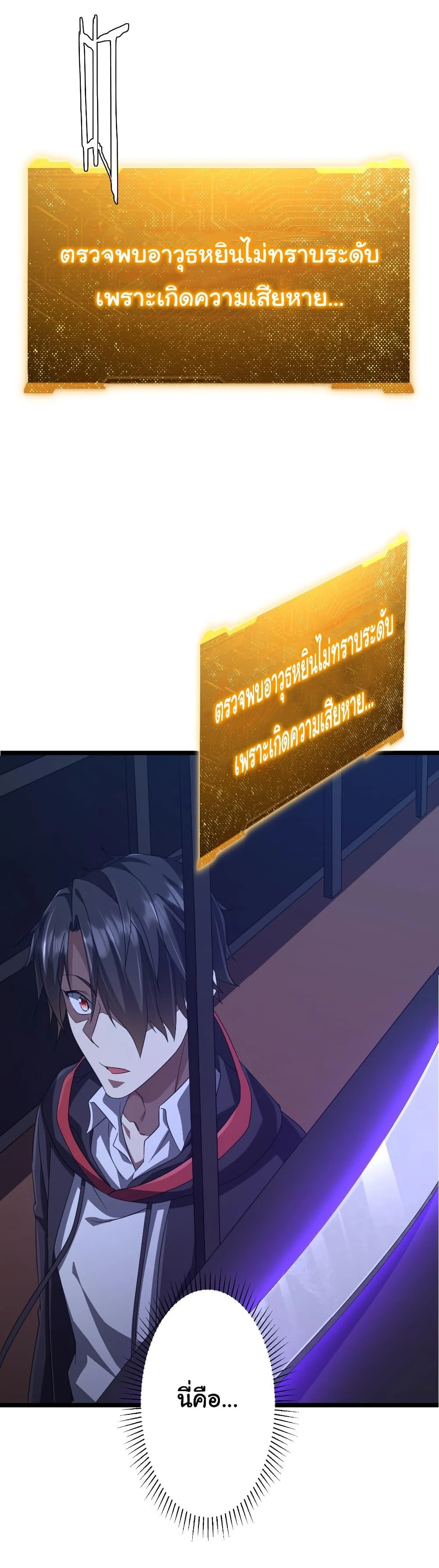 Start with Trillions of Coins ตอนที่ 121 page 53