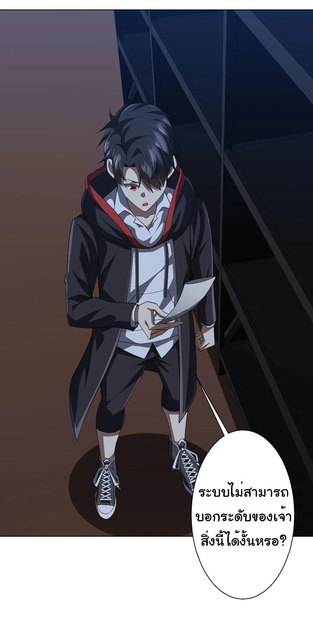 Start with Trillions of Coins ตอนที่ 122 page 1